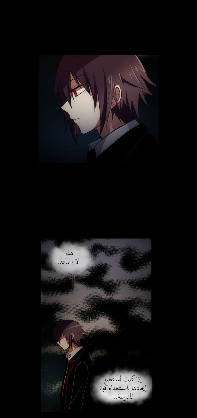 Crepuscule: Chapter 91 - Page 10