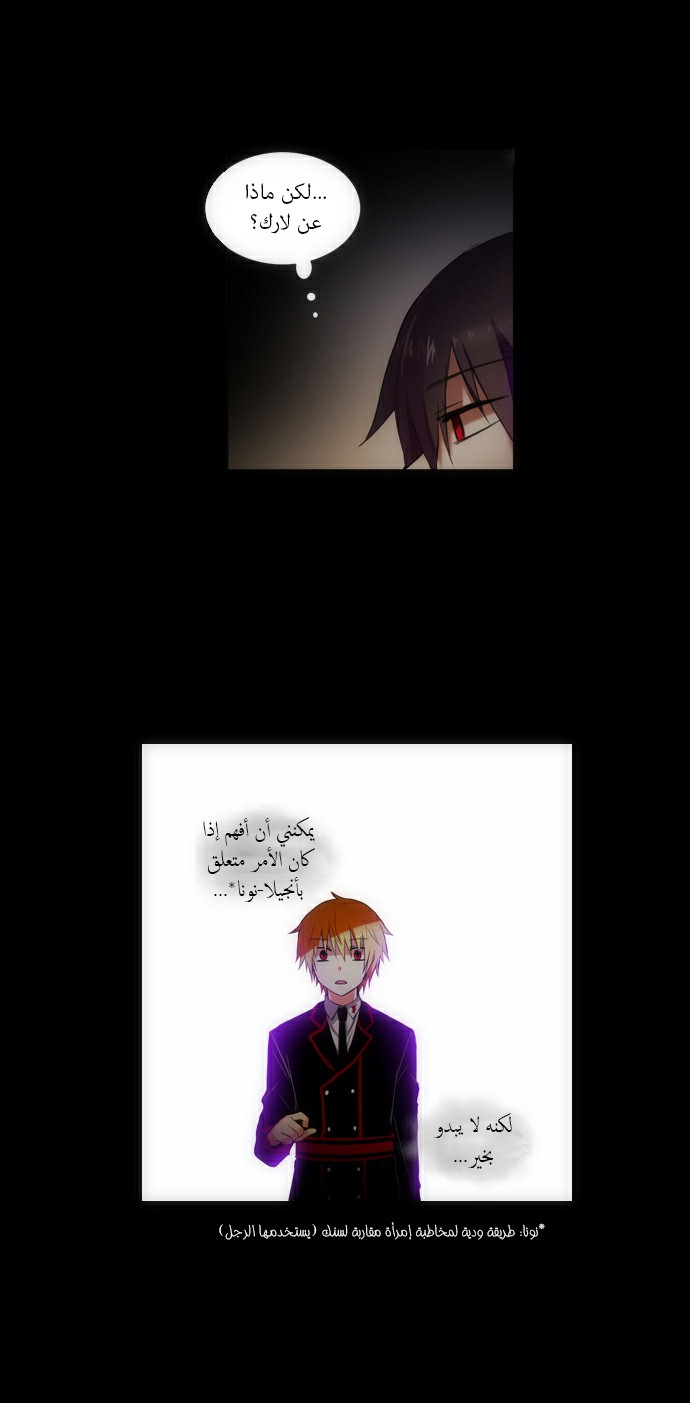 Crepuscule: Chapter 91 - Page 11