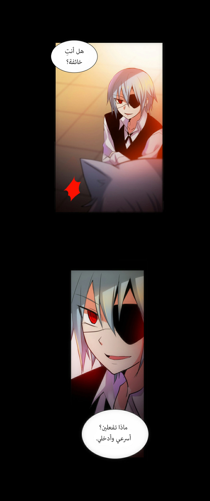 Crepuscule: Chapter 91 - Page 16