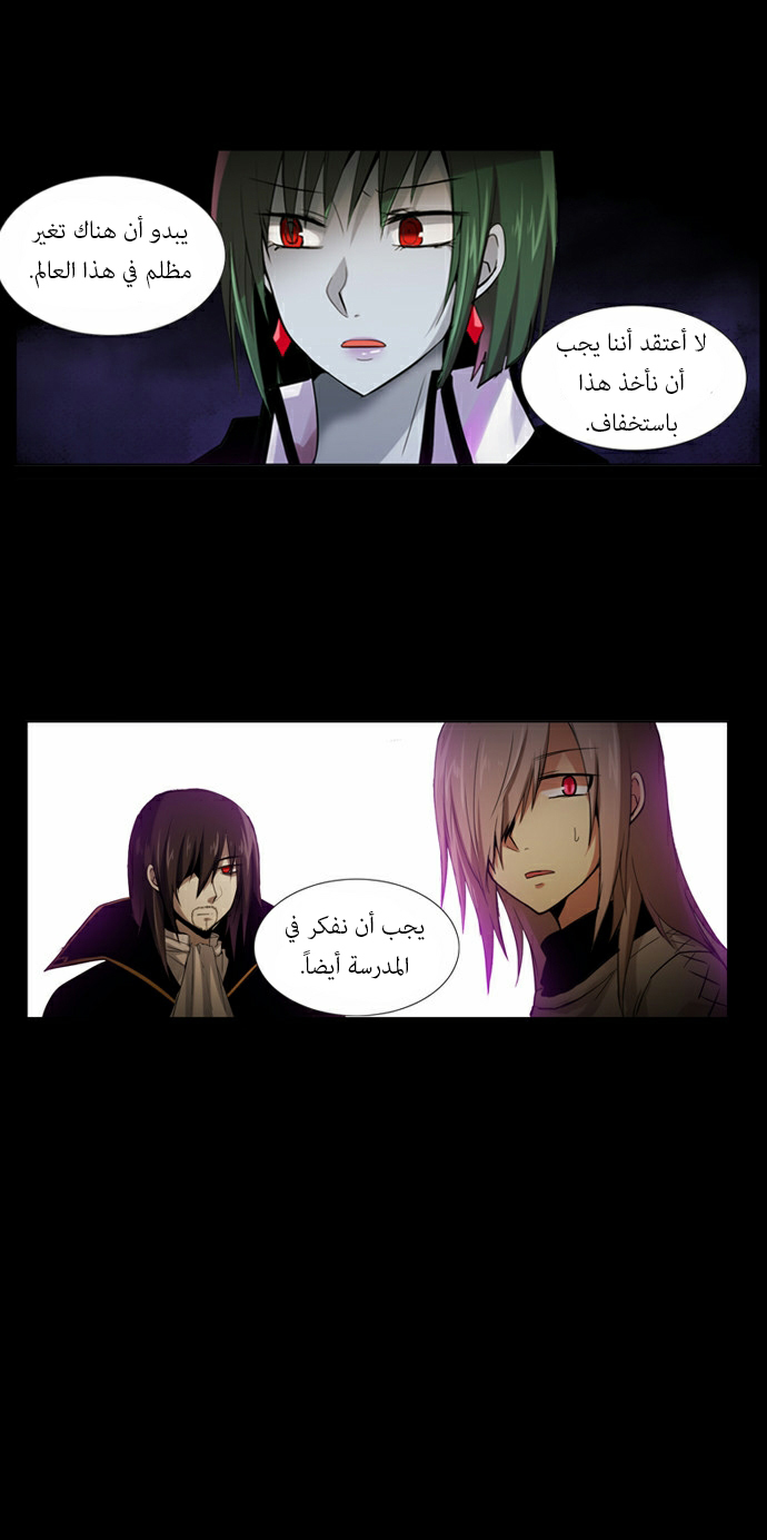 Crepuscule: Chapter 91 - Page 20