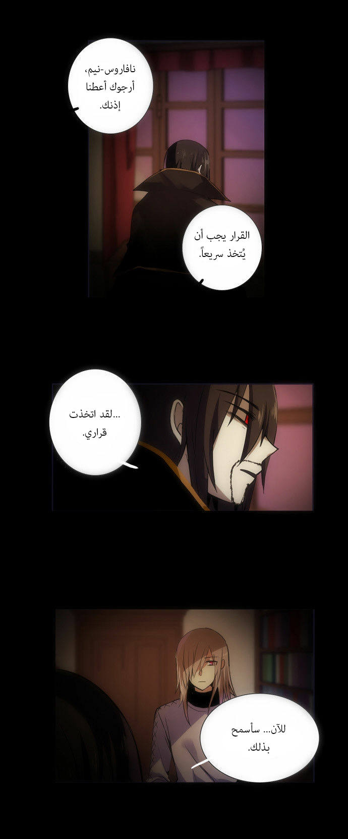 Crepuscule: Chapter 92 - Page 2