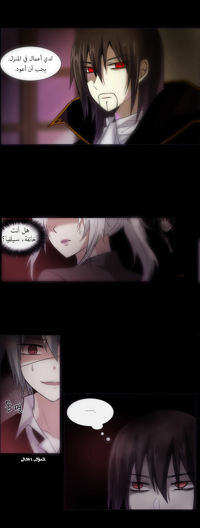 Crepuscule: Chapter 92 - Page 4