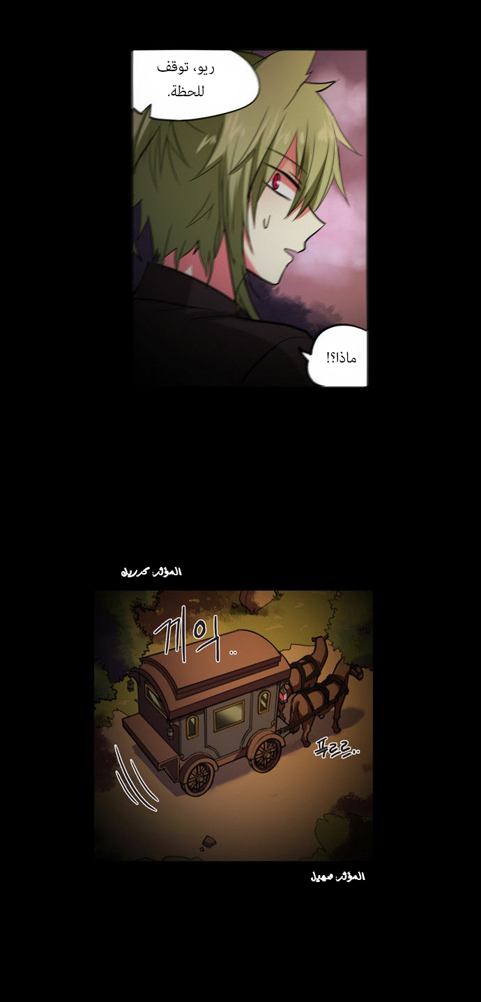 Crepuscule: Chapter 92 - Page 7