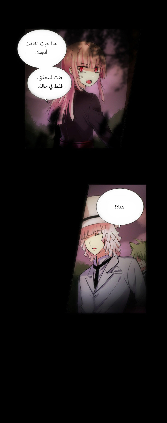 Crepuscule: Chapter 92 - Page 9