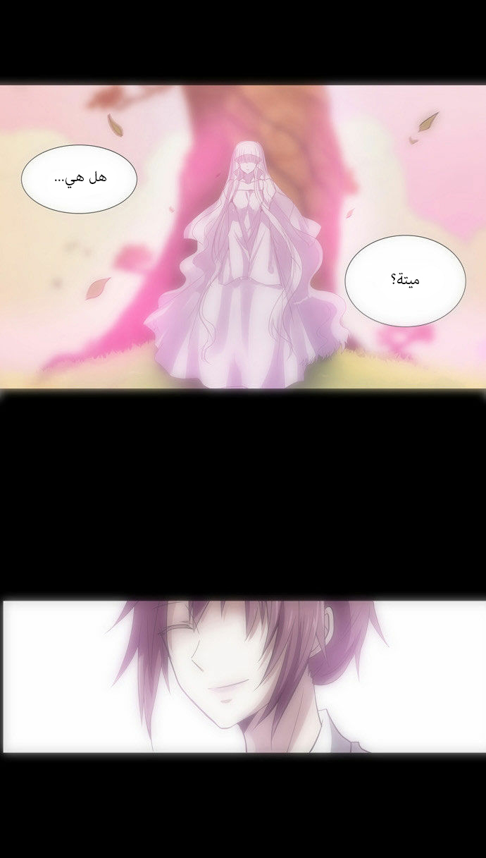 Crepuscule: Chapter 92 - Page 11