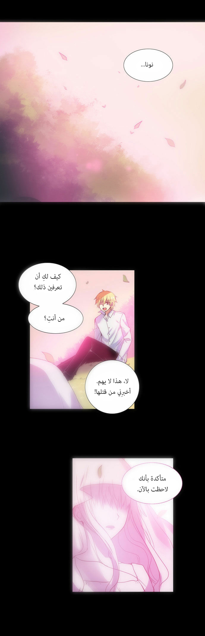 Crepuscule: Chapter 92 - Page 13