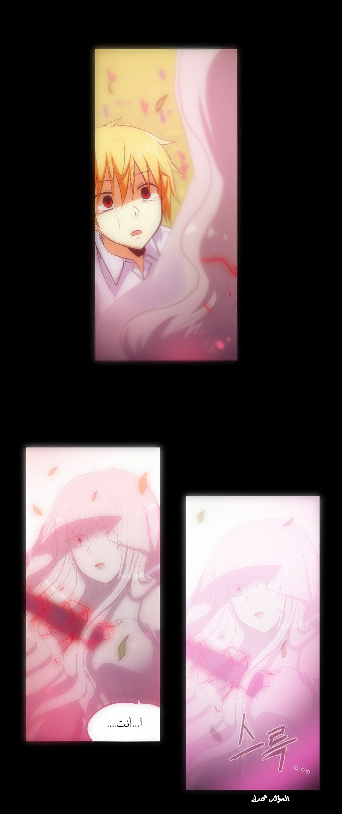 Crepuscule: Chapter 92 - Page 20