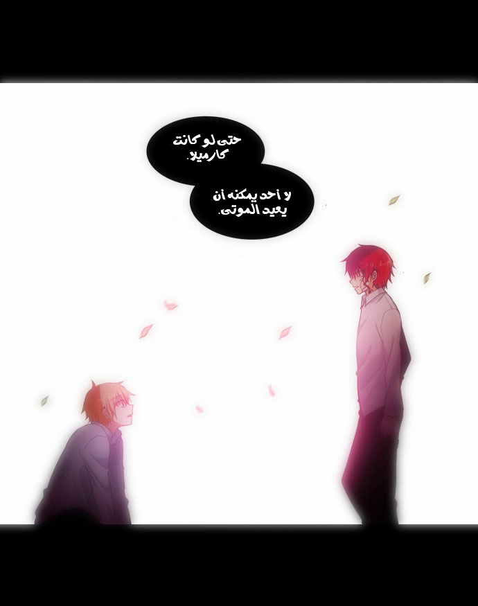 Crepuscule: Chapter 92 - Page 21