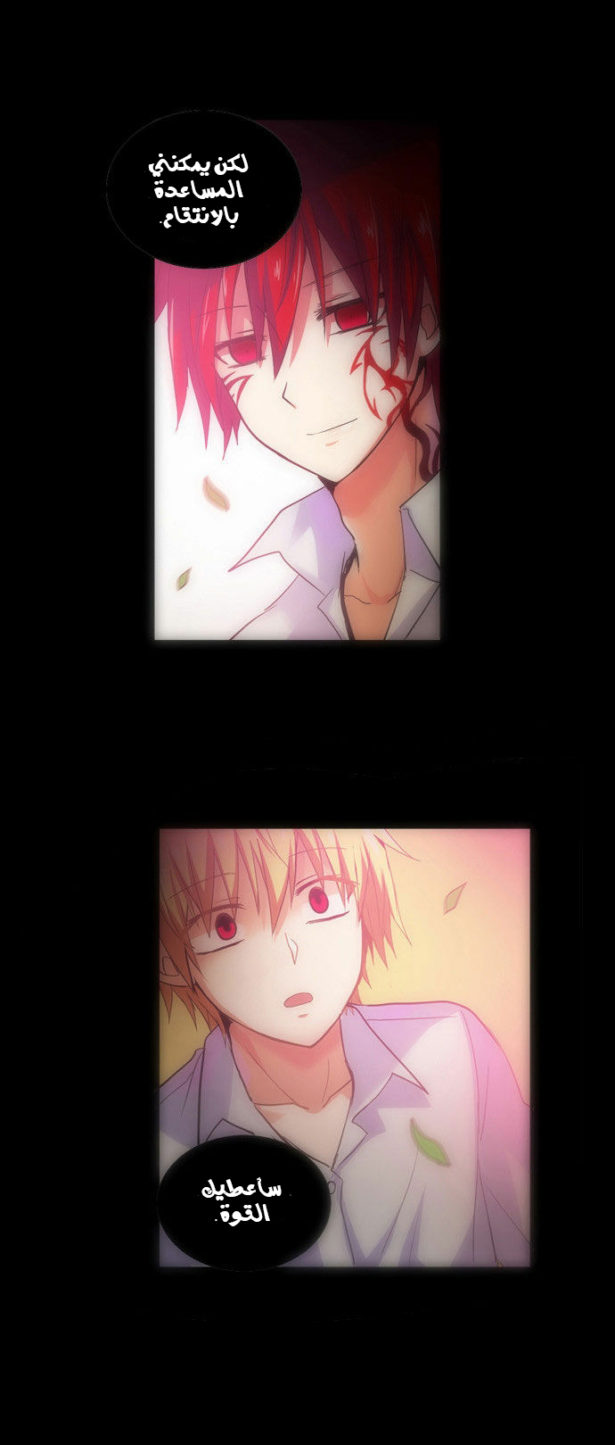 Crepuscule: Chapter 92 - Page 22