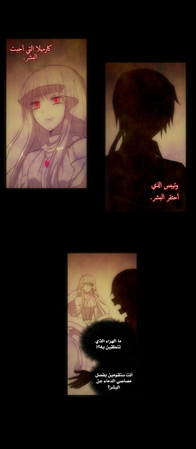 Crepuscule: Chapter 93 - Page 4