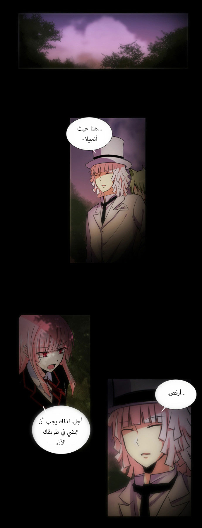 Crepuscule: Chapter 93 - Page 7