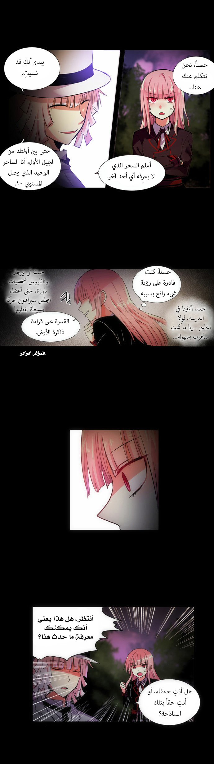 Crepuscule: Chapter 93 - Page 10