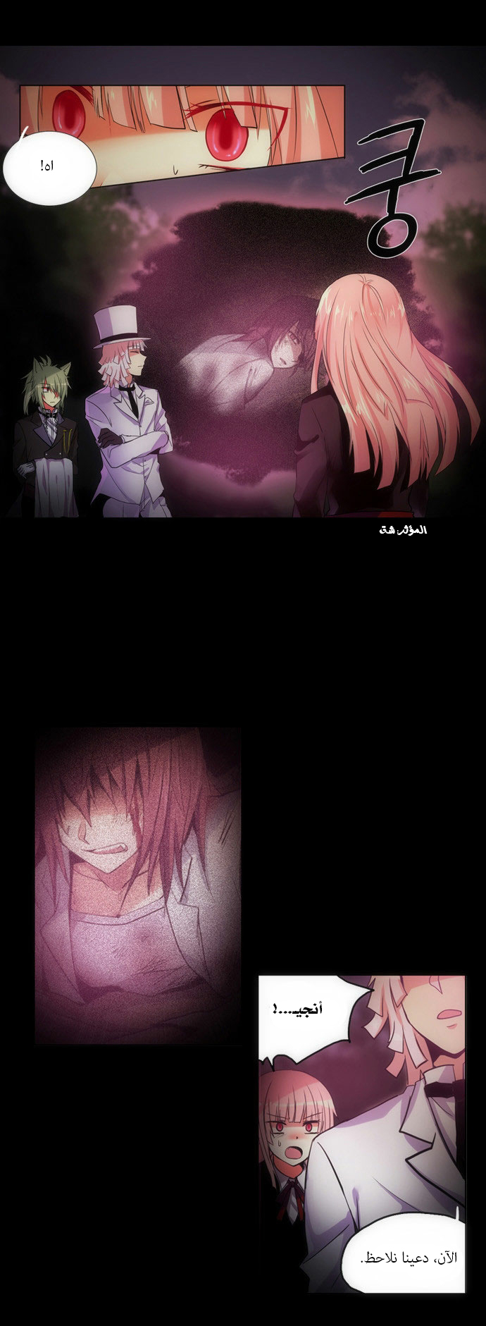 Crepuscule: Chapter 93 - Page 14