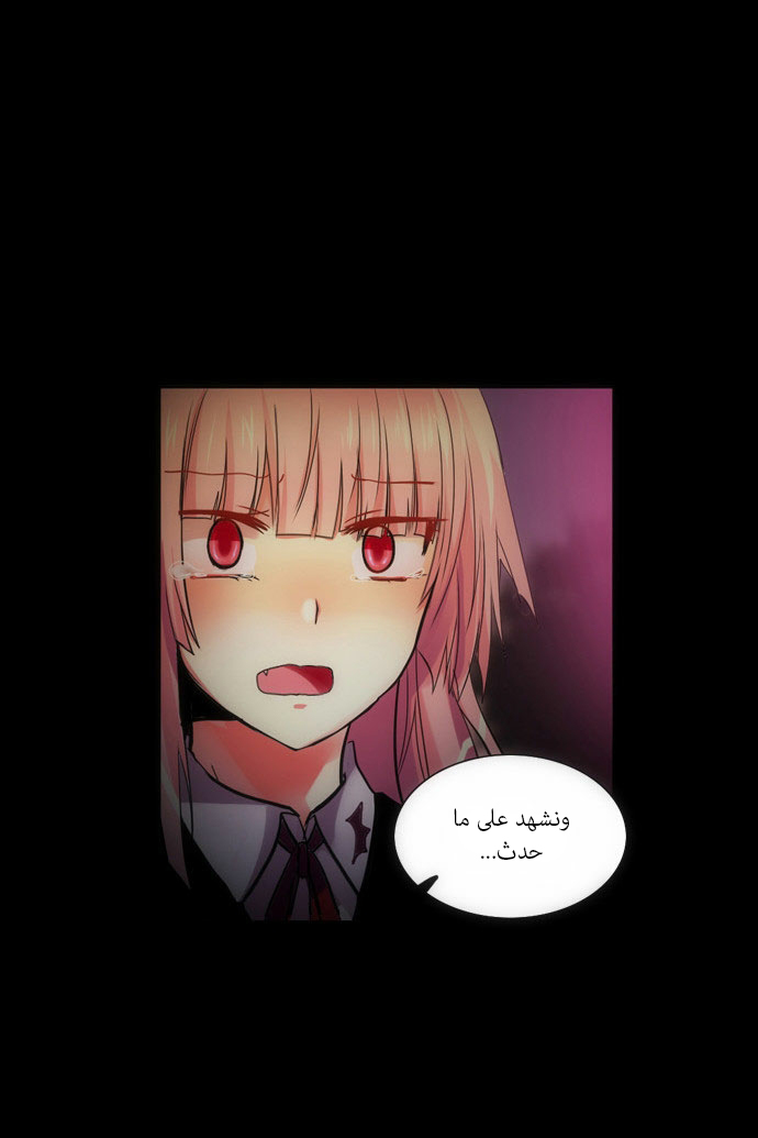 Crepuscule: Chapter 93 - Page 15