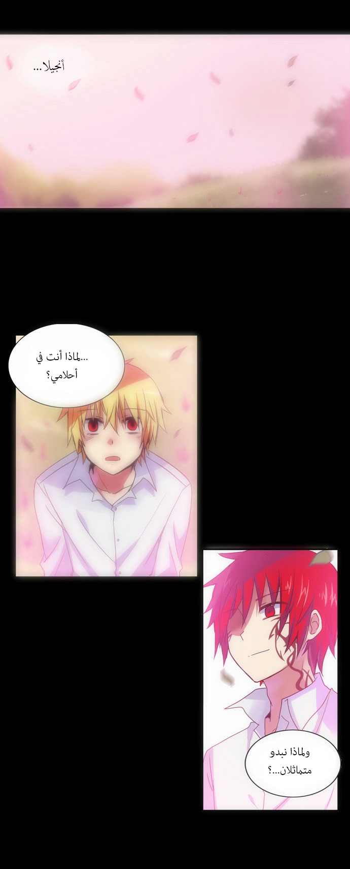 Crepuscule: Chapter 93 - Page 16