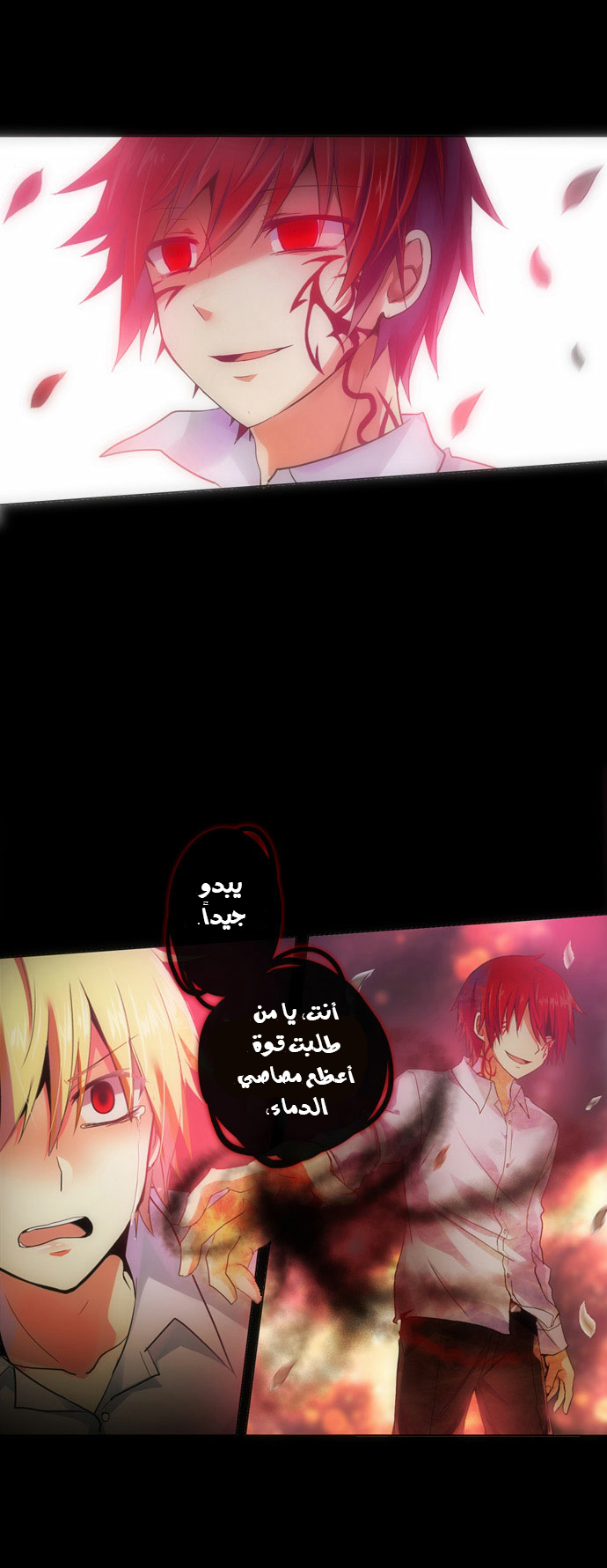 Crepuscule: Chapter 93 - Page 19