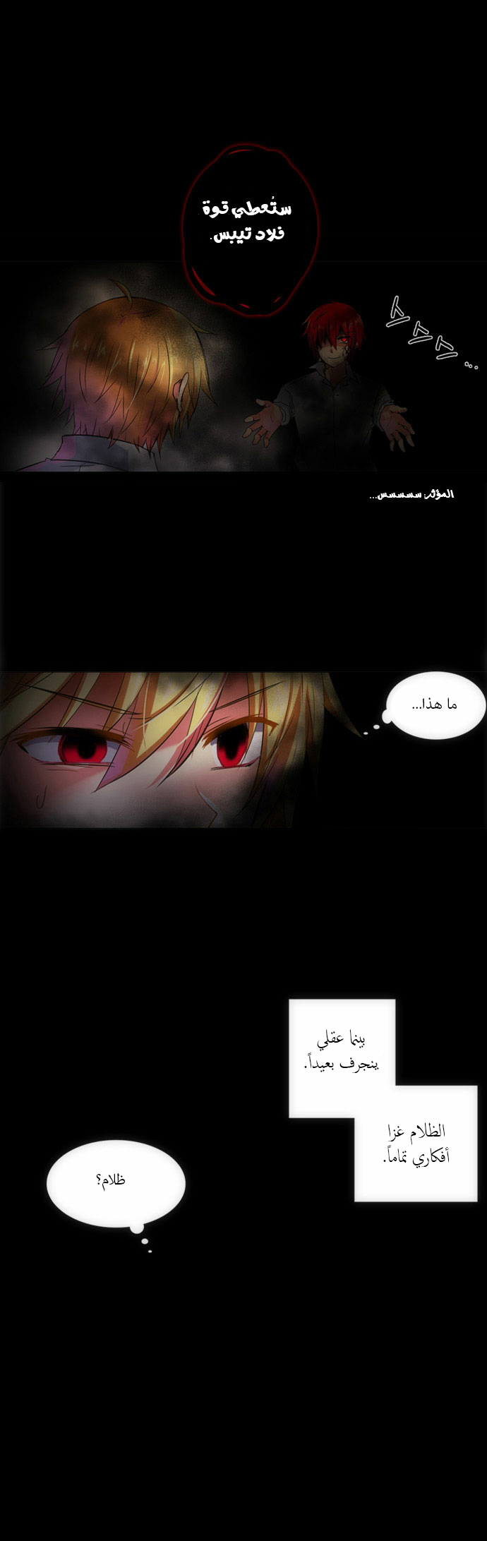 Crepuscule: Chapter 93 - Page 20