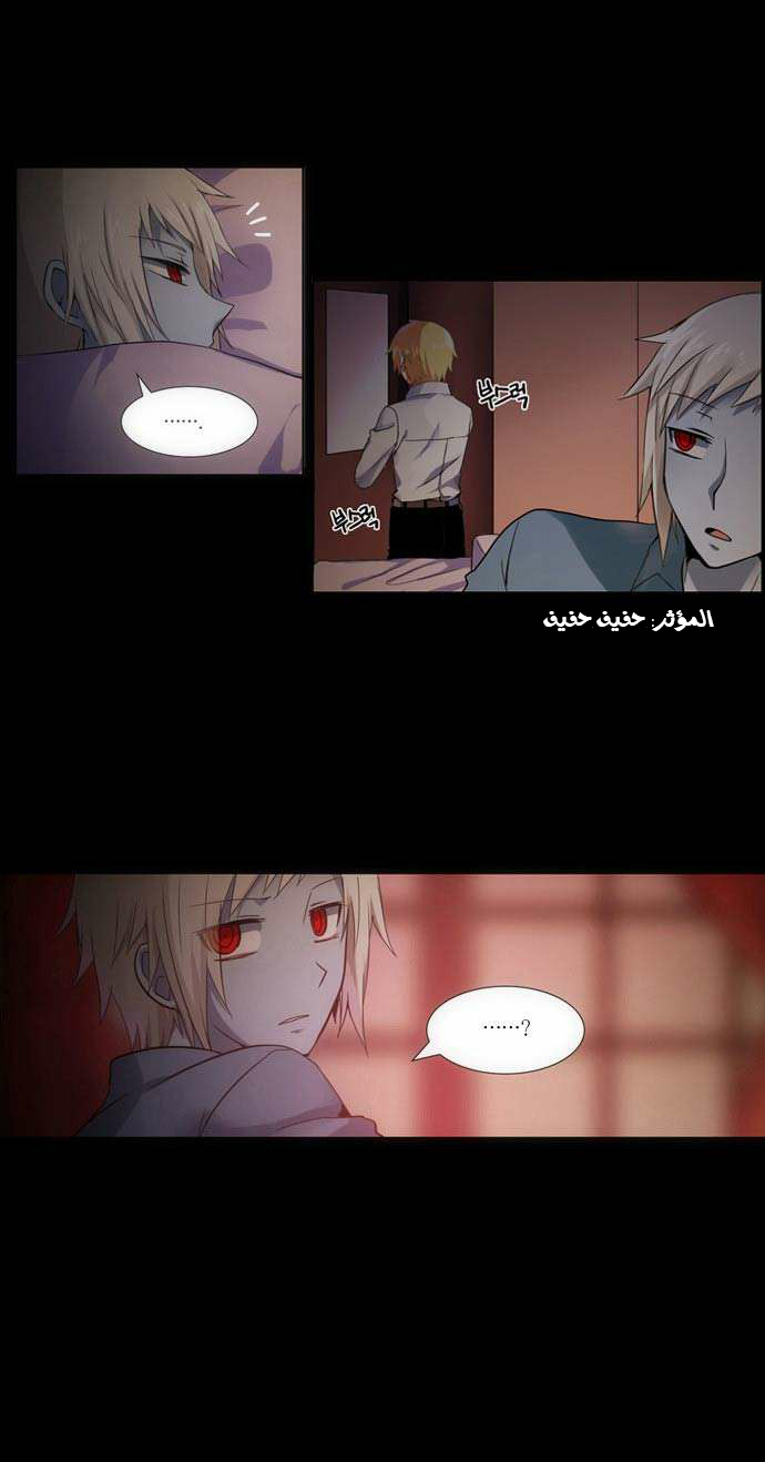 Crepuscule: Chapter 94 - Page 2