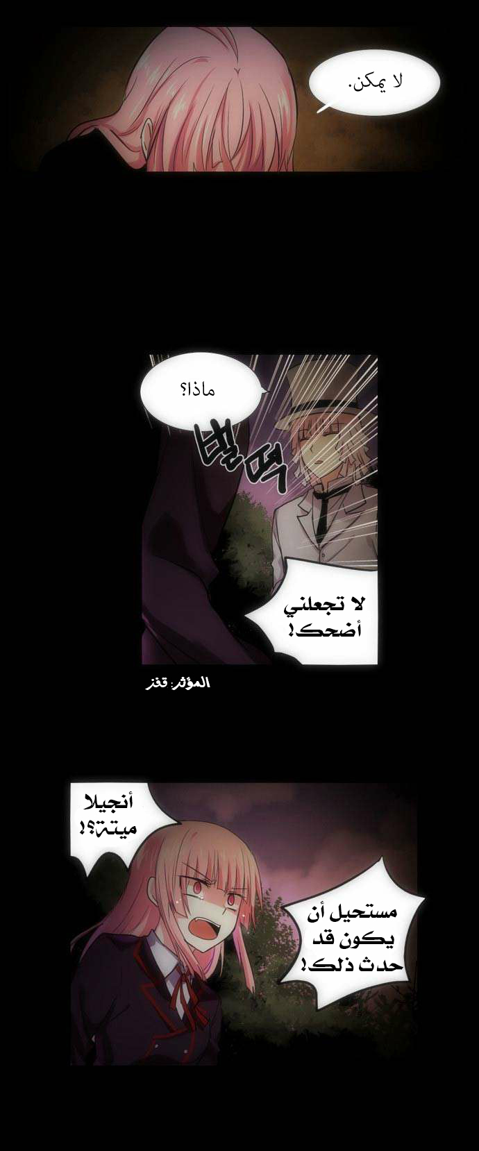 Crepuscule: Chapter 94 - Page 5