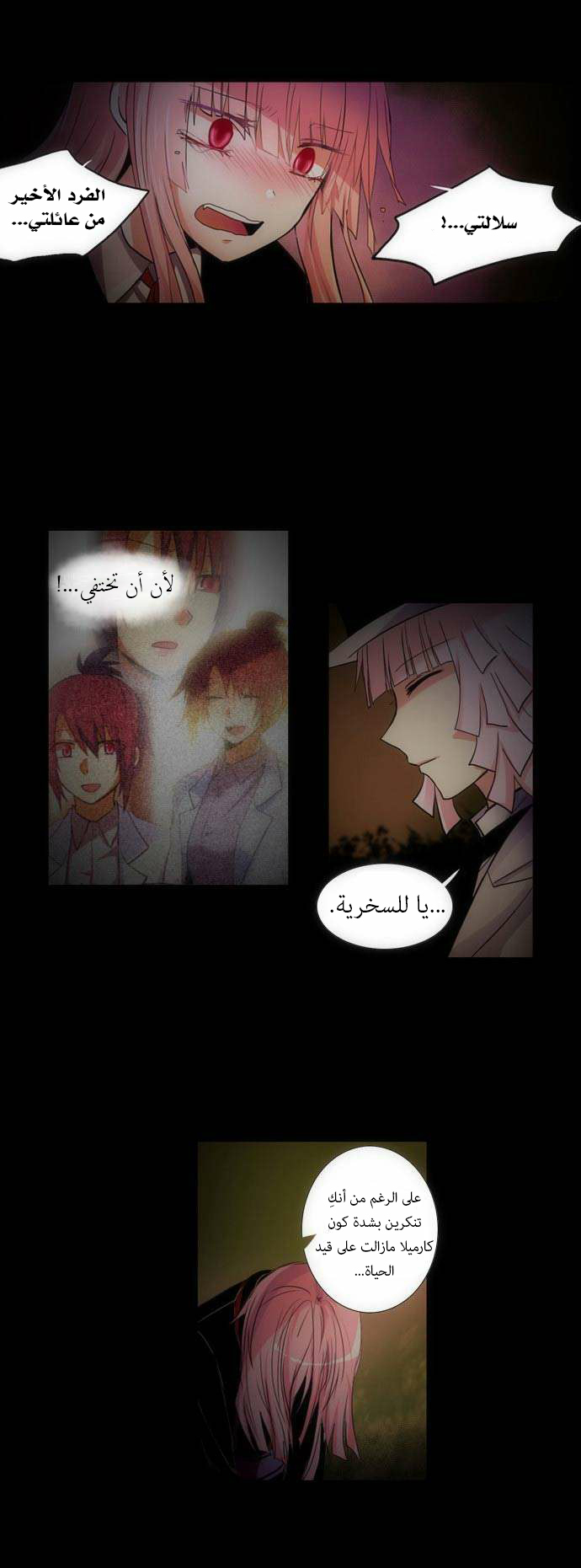 Crepuscule: Chapter 94 - Page 6