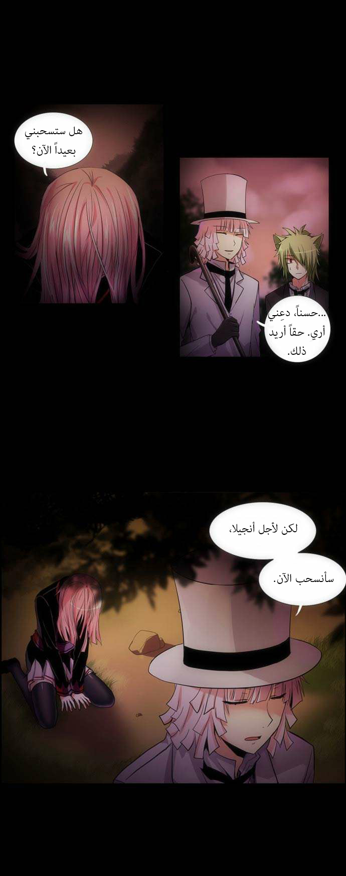 Crepuscule: Chapter 94 - Page 8