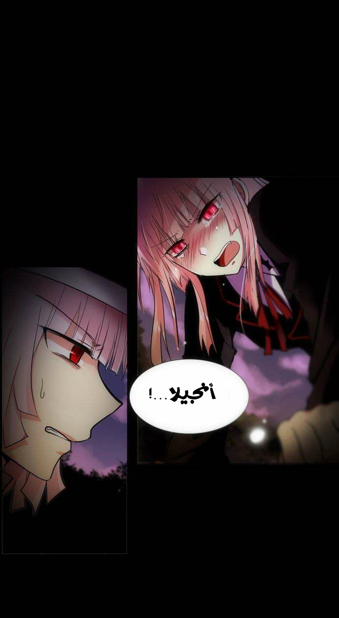 Crepuscule: Chapter 94 - Page 10