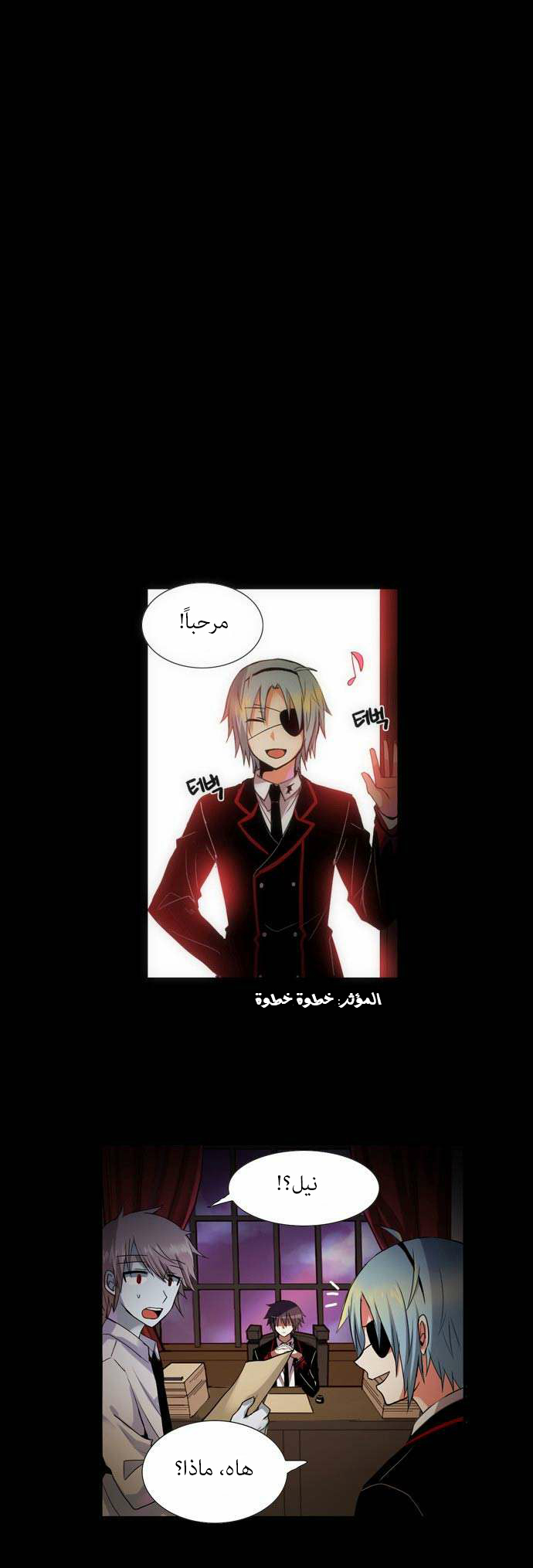 Crepuscule: Chapter 94 - Page 11