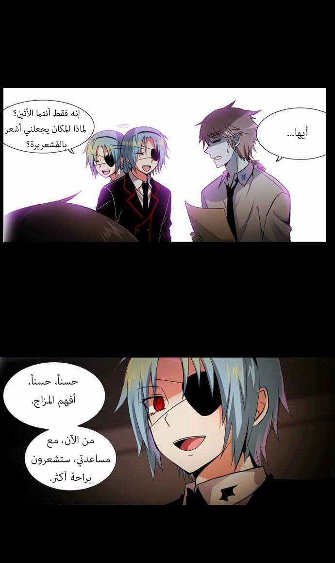 Crepuscule: Chapter 94 - Page 12