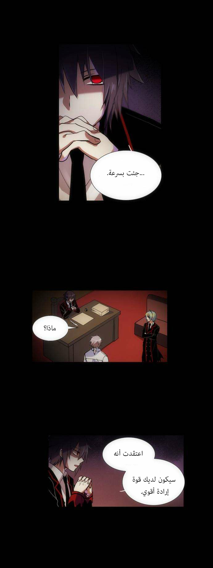 Crepuscule: Chapter 94 - Page 13