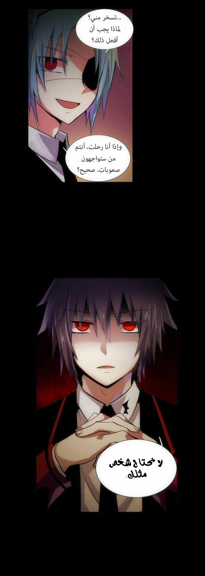 Crepuscule: Chapter 94 - Page 14