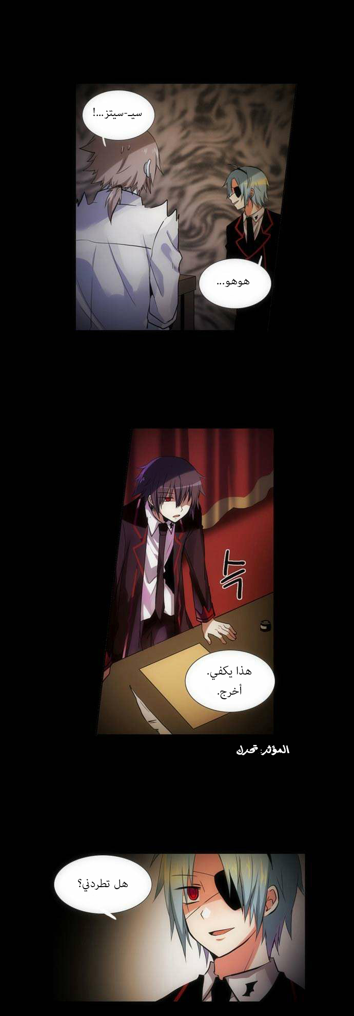 Crepuscule: Chapter 94 - Page 15