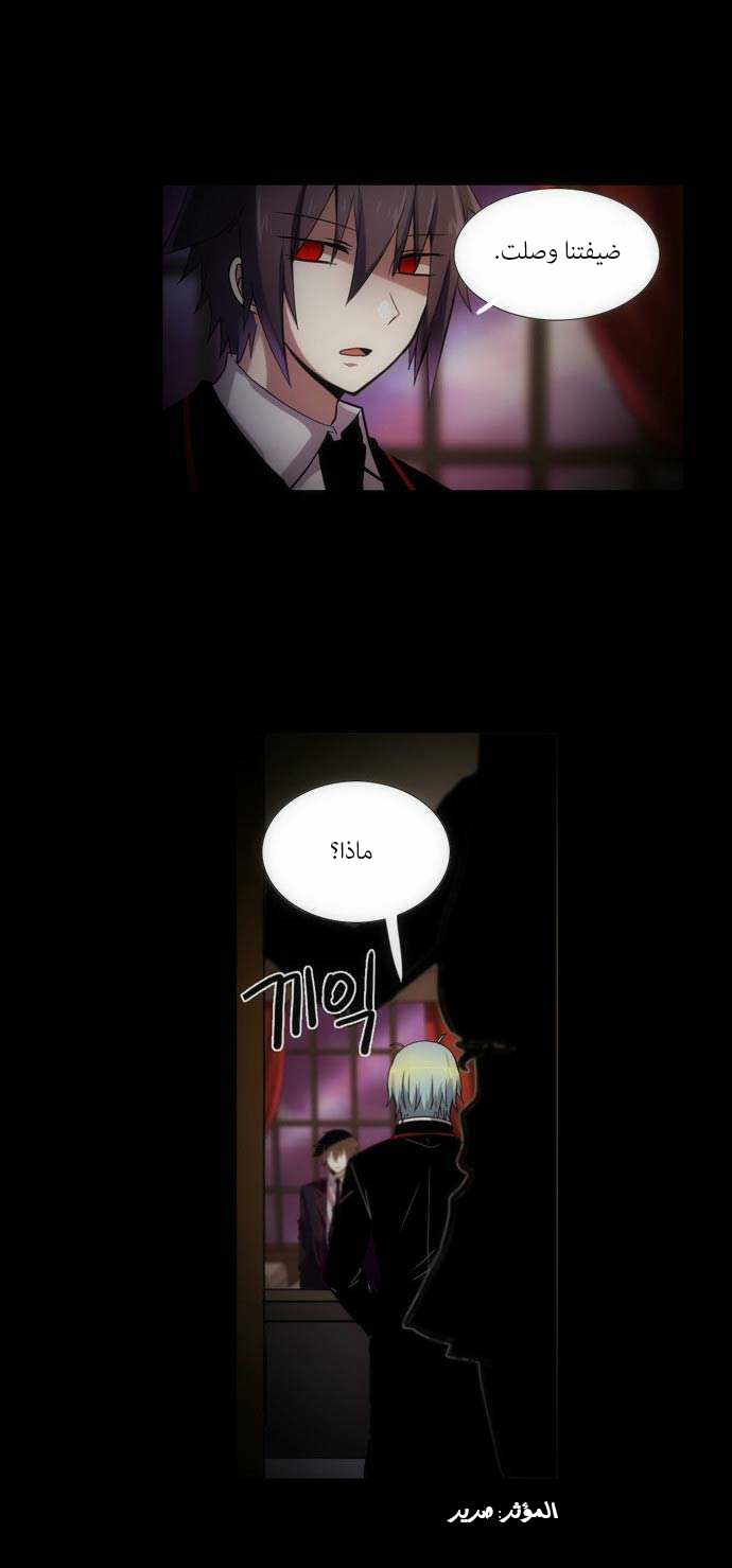 Crepuscule: Chapter 94 - Page 16