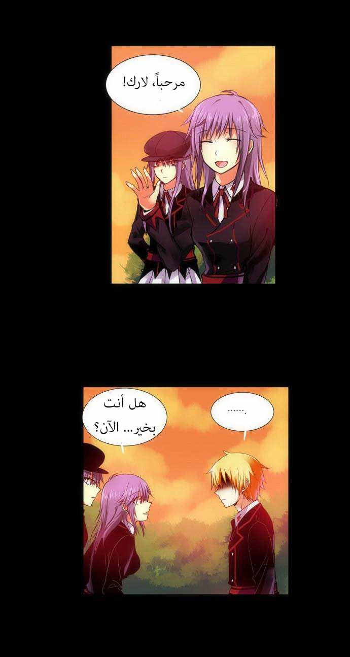 Crepuscule: Chapter 94 - Page 18