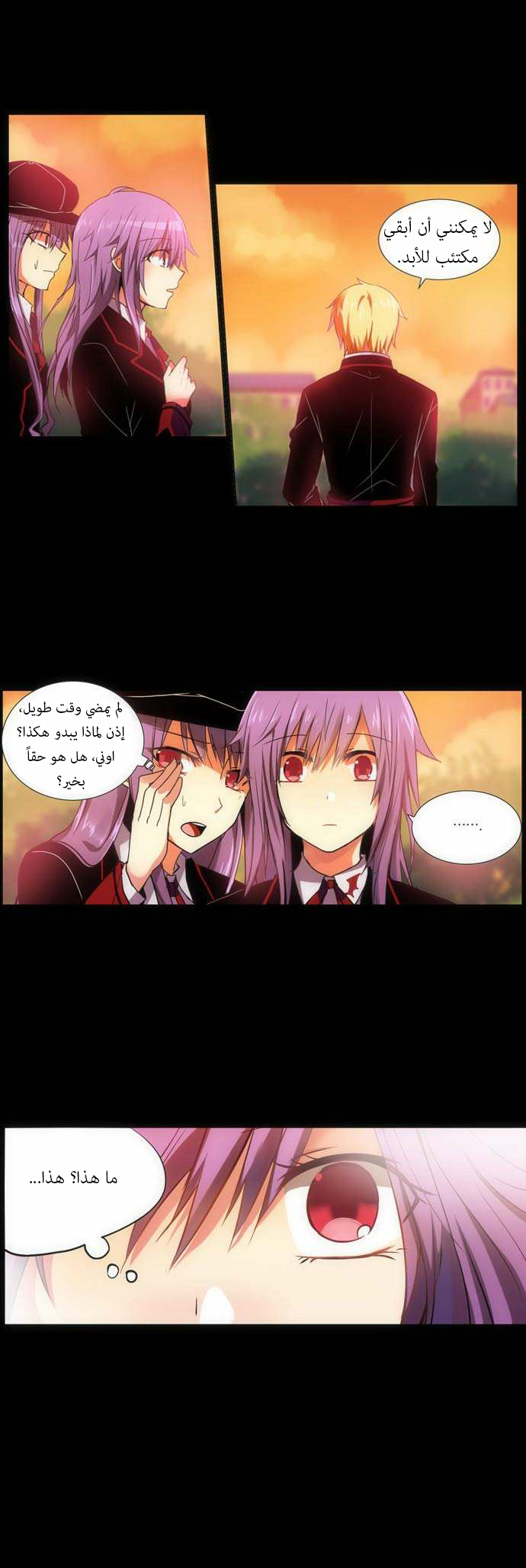 Crepuscule: Chapter 94 - Page 20