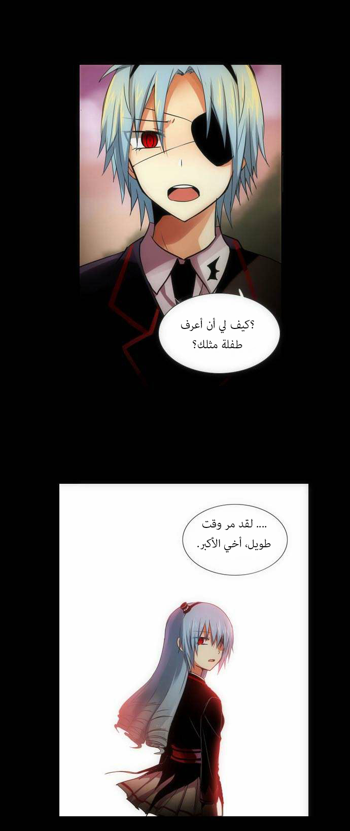 Crepuscule: Chapter 95 - Page 4