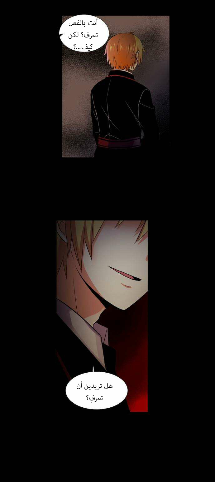 Crepuscule: Chapter 95 - Page 13