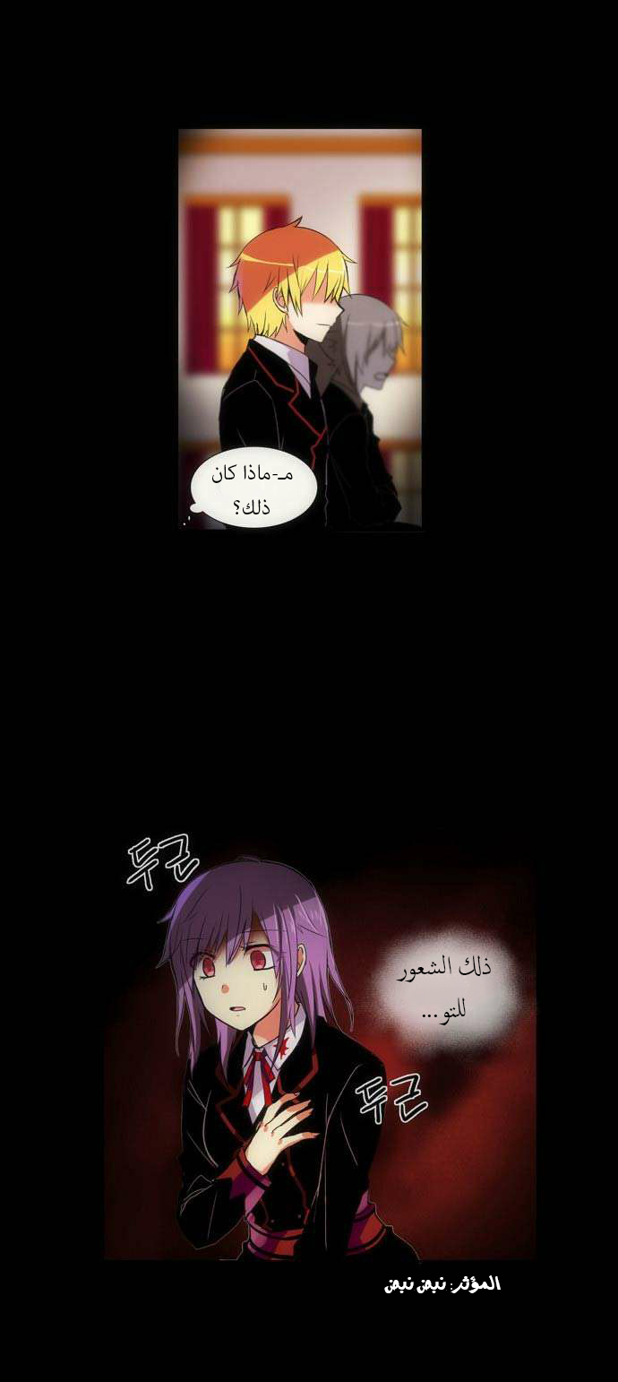 Crepuscule: Chapter 95 - Page 15