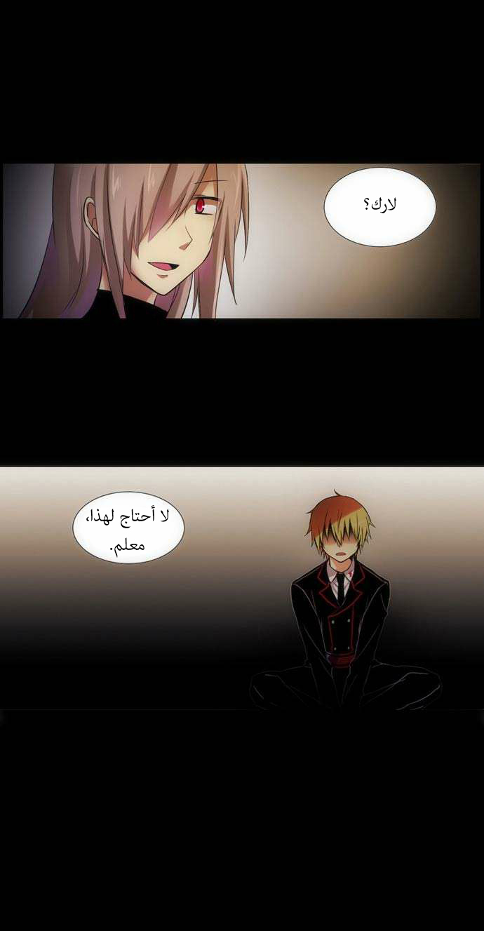 Crepuscule: Chapter 95 - Page 20