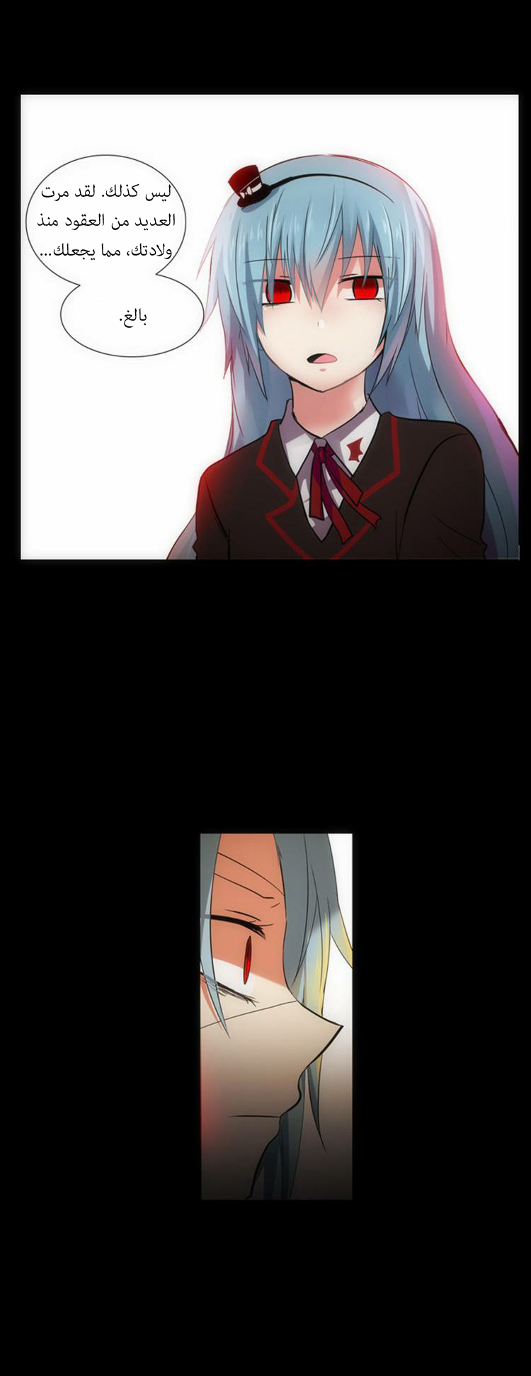 Crepuscule: Chapter 96 - Page 4