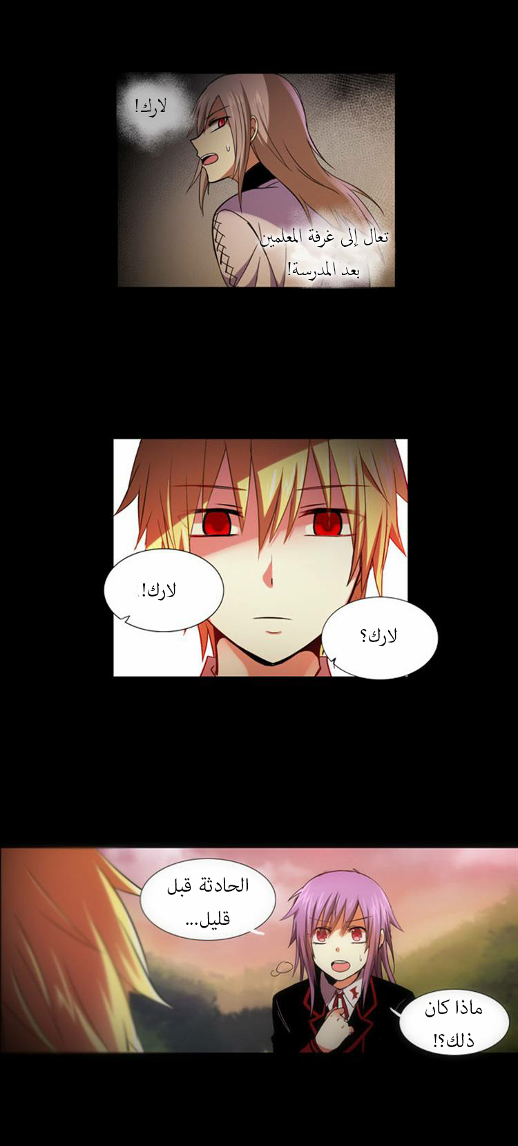 Crepuscule: Chapter 96 - Page 10