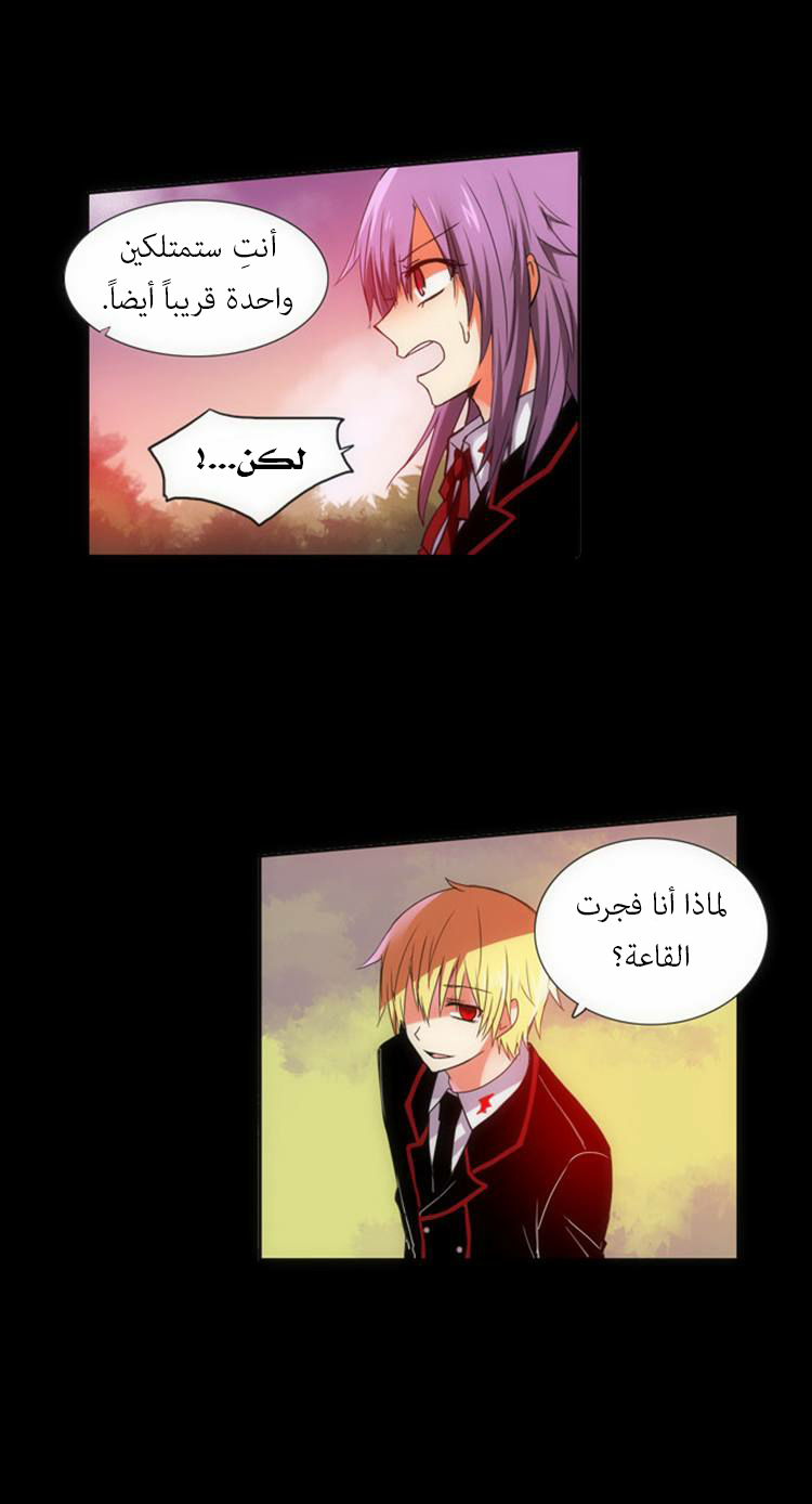 Crepuscule: Chapter 96 - Page 12