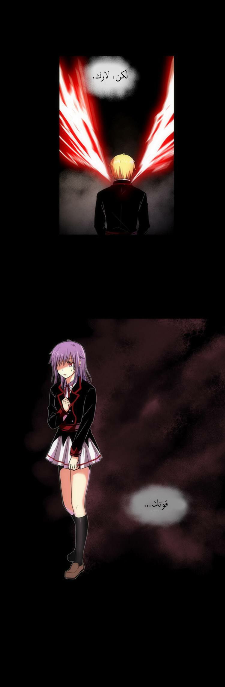 Crepuscule: Chapter 96 - Page 14