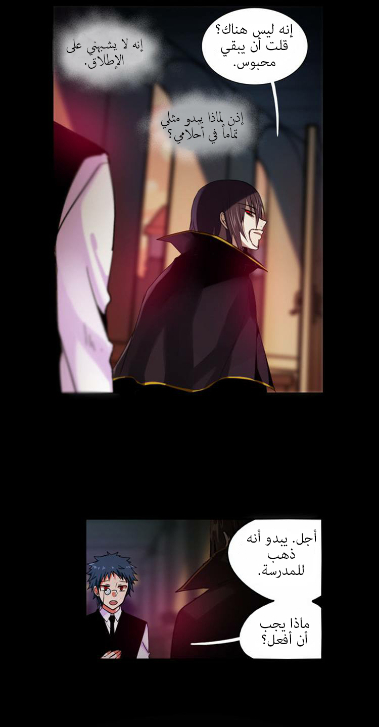 Crepuscule: Chapter 96 - Page 21