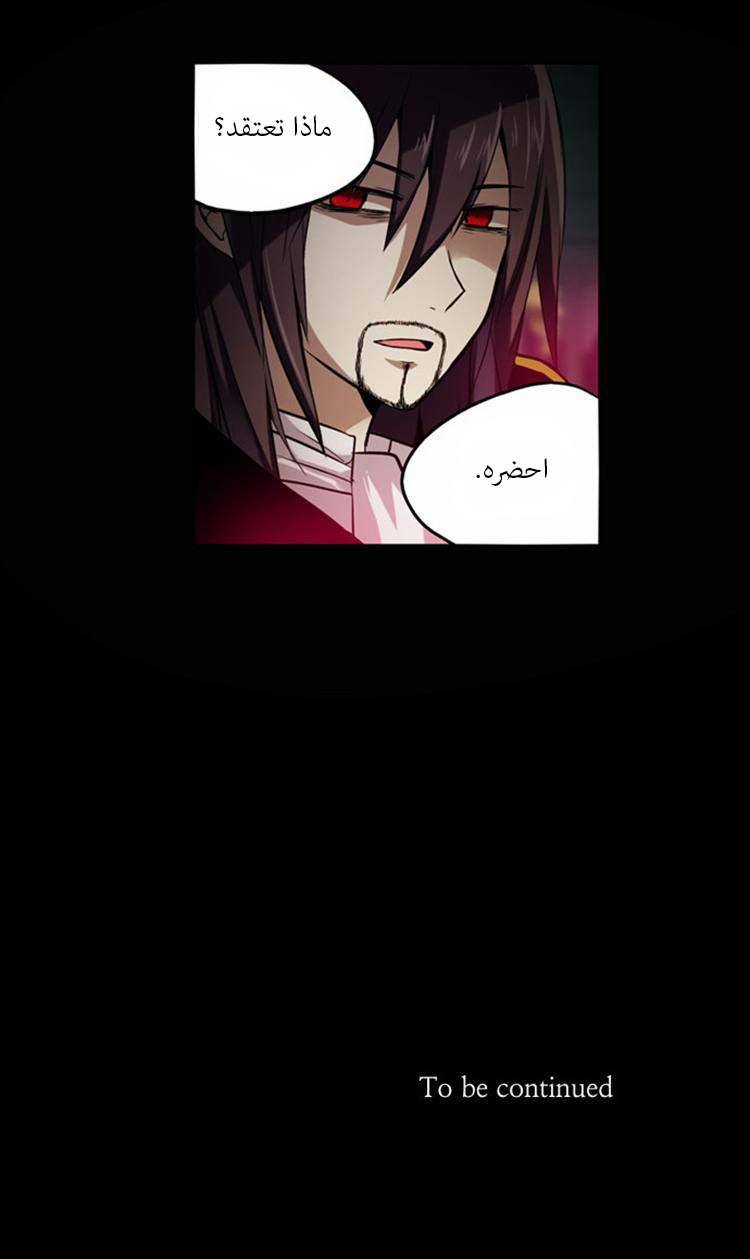 Crepuscule: Chapter 96 - Page 22