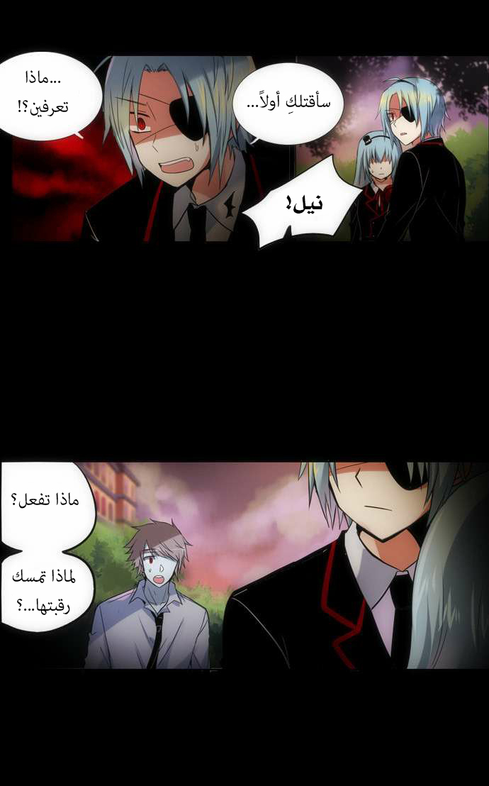 Crepuscule: Chapter 97 - Page 3