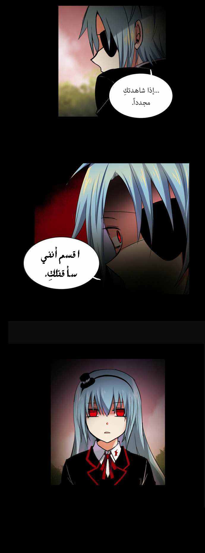 Crepuscule: Chapter 97 - Page 5