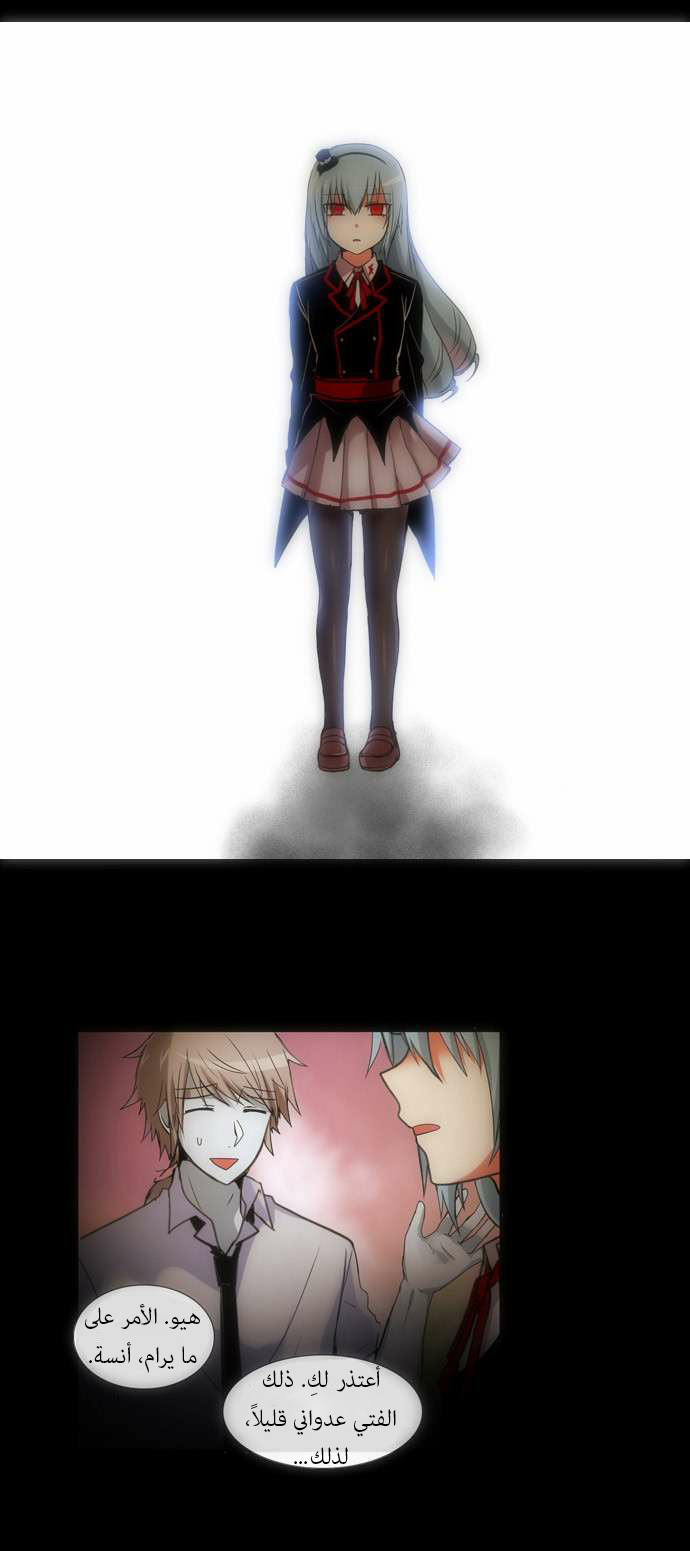 Crepuscule: Chapter 97 - Page 6