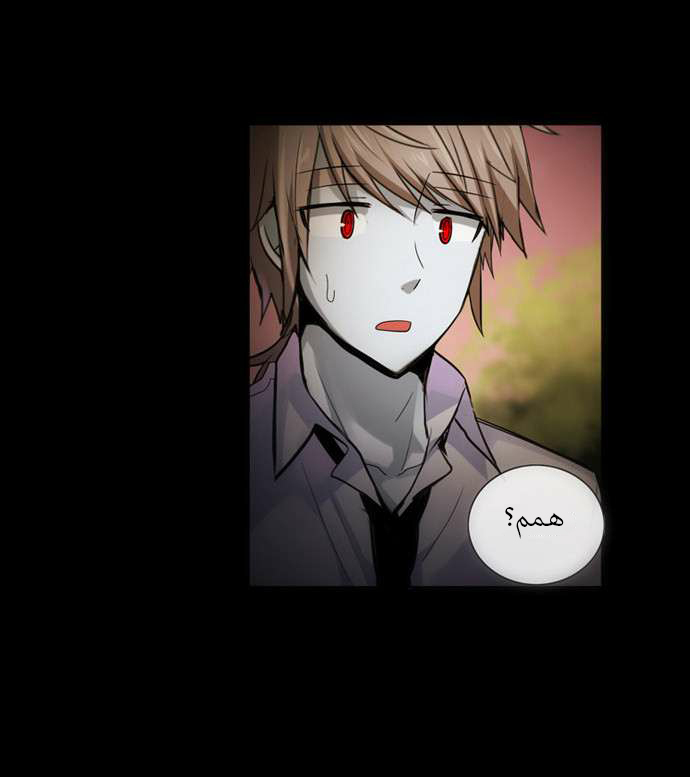 Crepuscule: Chapter 97 - Page 7