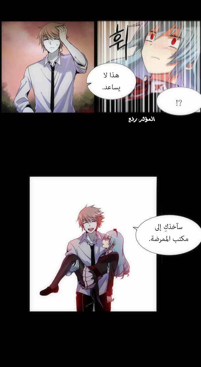 Crepuscule: Chapter 97 - Page 9