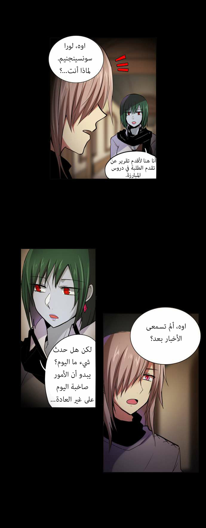 Crepuscule: Chapter 97 - Page 15